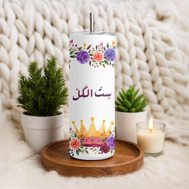 Sett El Koll – 20 oz Lightweight Stainless Steel Tumbler