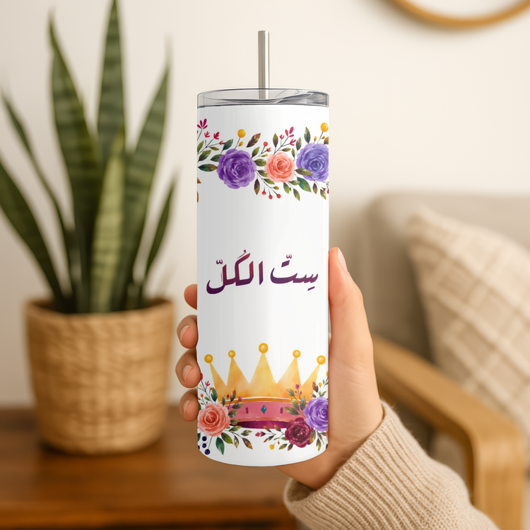 Sett El Koll – 20 oz Lightweight Stainless Steel Tumbler