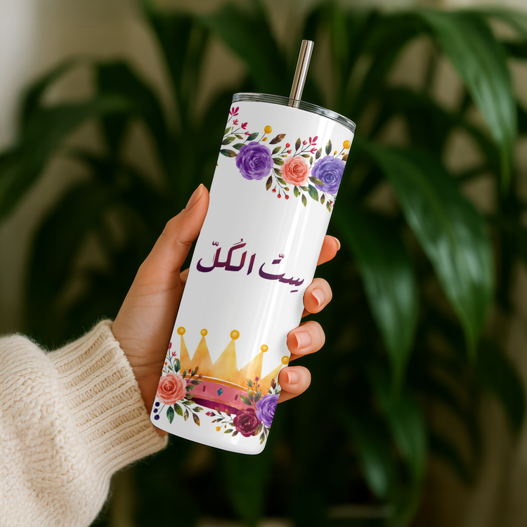 Sett El Koll – 20 oz Lightweight Stainless Steel Tumbler